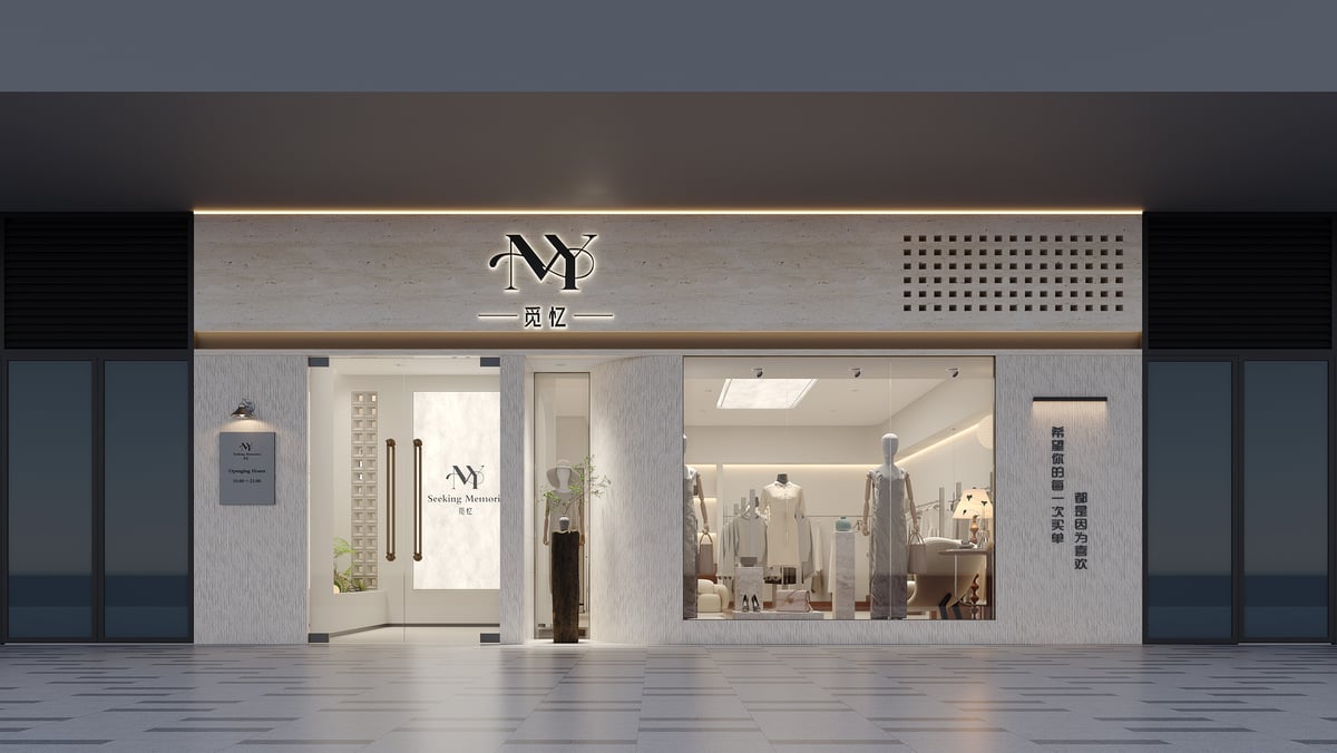 五里堡 服装店 200 平 - 效果图 1