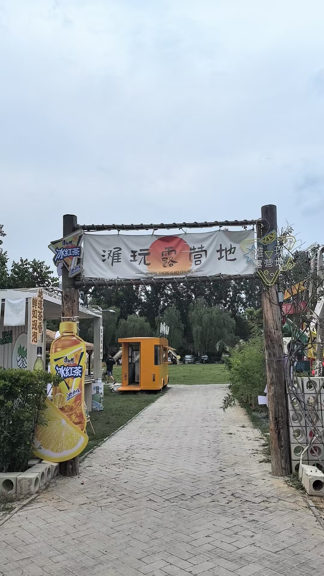 黄河露营烧烤团建 | 星空下的团队时光示意图