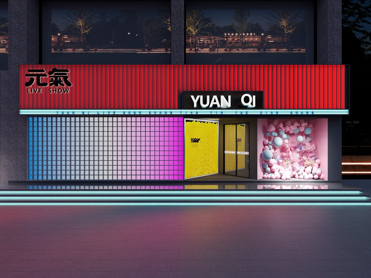 农科路 元气酒吧 - 效果图 5